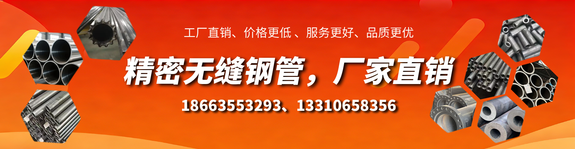 丽江精密无缝钢管厂家